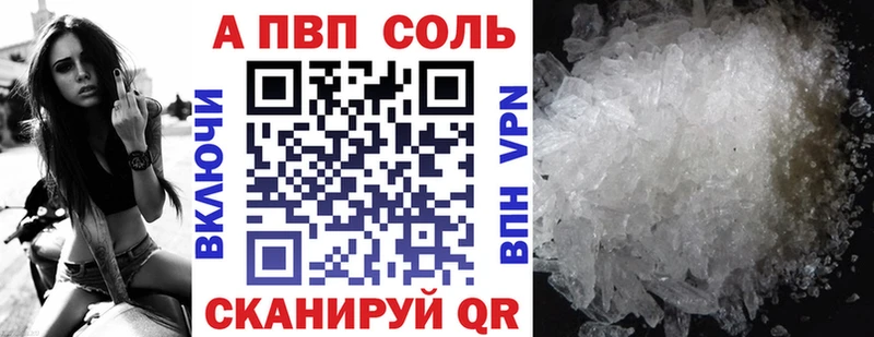 купить  цена  Нарткала  APVP Crystall 
