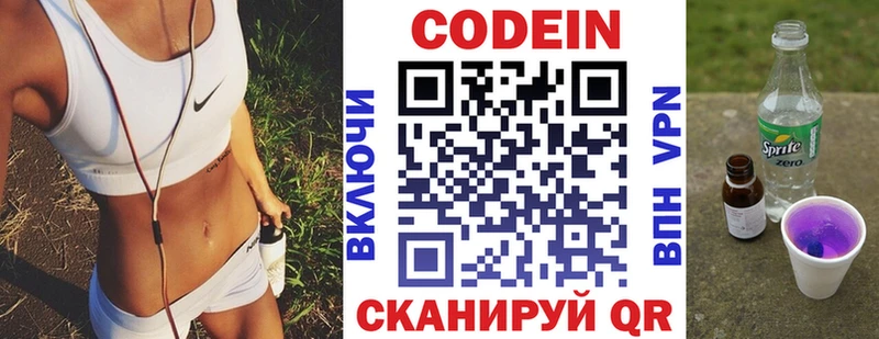 Кодеиновый сироп Lean напиток Lean (лин)  Нарткала 